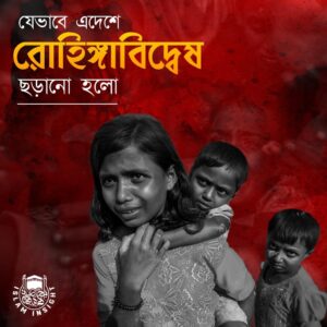 Rohingya Muslim