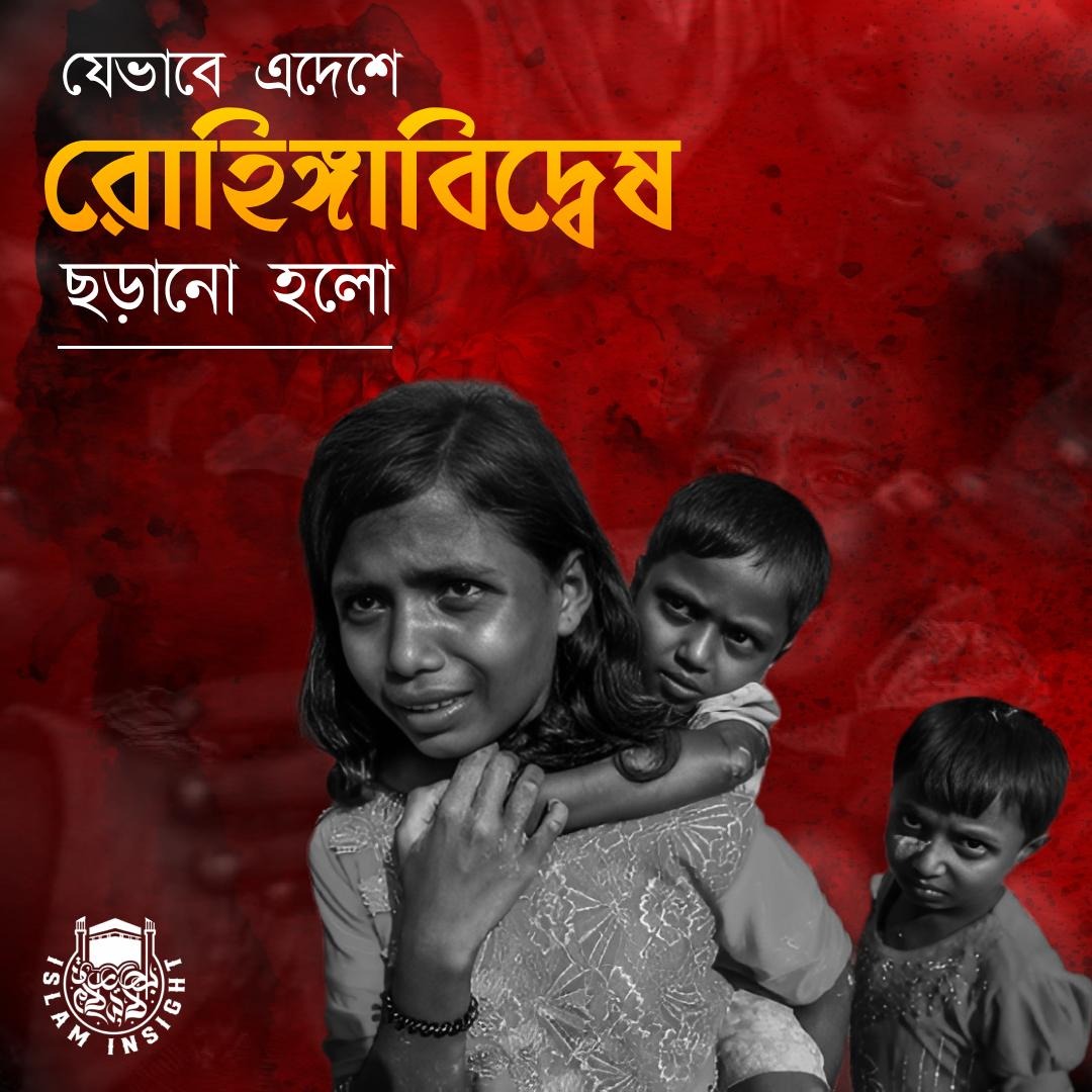 Rohingya Muslim